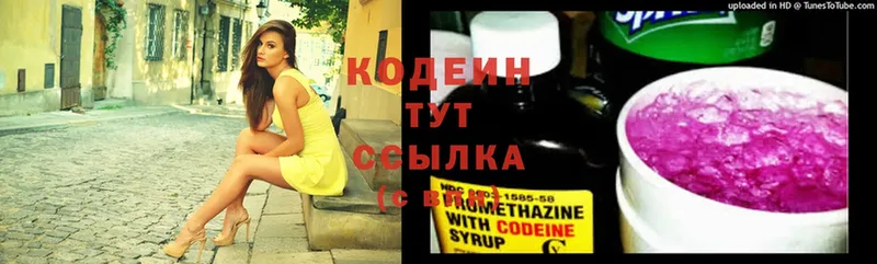 блэк спрут ссылки  Лакинск  Codein Purple Drank 